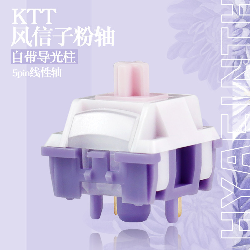 KTT เนื้อหา Hyacinth Powder Axis Mechanical Keyboard Hot Swap Axis Body 5pin Linear HIFI มาพร้อมคอลั