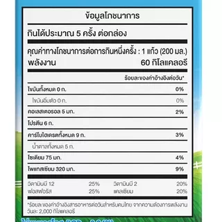 เมจินมปราศจากน้ำตาลแลคโตสไม่มีไขมัน 946มล. Meiji Lactose Free Non Fat 946ml. [หมายเลขบาร์โค้ด 8850329051199 ]