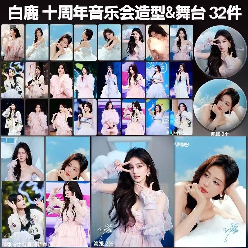 กวางขาว 10th Anniversary Concert Stage สินค้า HD Photocard โปสเตอร์ภาพป้ายภาพของขวัญสนับสนุน