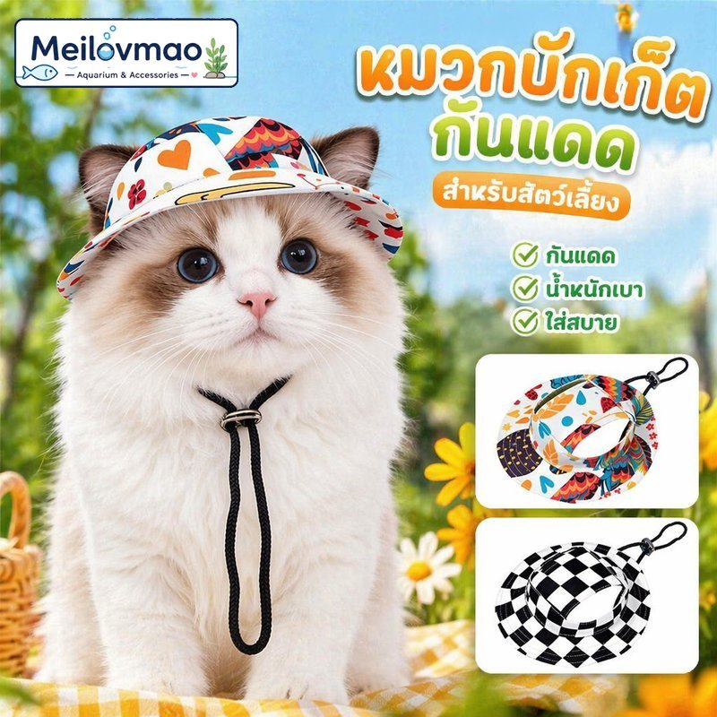Meilovmao หมวกกันแดดสัตว์เลี้ยง หมวกบักเก็ตสุนัขแมว ระบายอากาศ สายปรับได้ รูหูพิเศษ ลายแฟชั่น ไซส์ S M L