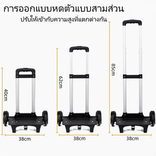 ล้อลากกระเป๋านักเรียน อเนกประสงค์ รถเข็นรุ่นหนาพิเศษ มี2ล้อ6ล้อให้เลือก 6ล้อยางรองรับน้ำหนักมีบันไดยึดแน่น