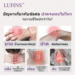 ซื้อ 2 แถม 3🔥LUHNS เจลสมุนไพร บรรเทาปวดข้อ 100g เจลสมุนไพรบรรเทาปวดข้อต่อ ฟื้นฟูปัญหาอาการเข่า ซ่อมแซมข้อต่อ ฟื้นตัวไว