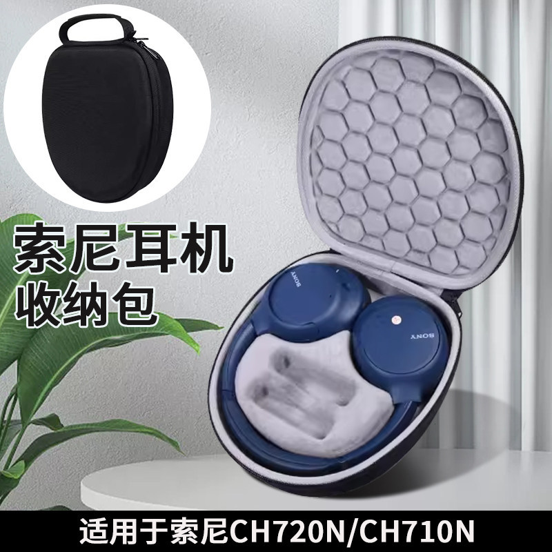 เหมาะสําหรับ Sony/Sony WH-CH710N หูฟังกระเป๋าเก็บ ch720N ชุดหูฟังไร้สาย Bluetooth Noise-Cancelling ห