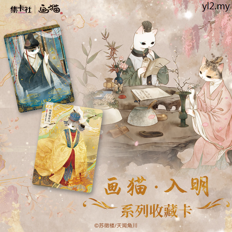 [QR+2] Collection Card Club Painting Cat · Into Ming Art Series Collection Cards (การ์ดแกะกล่อง) การ