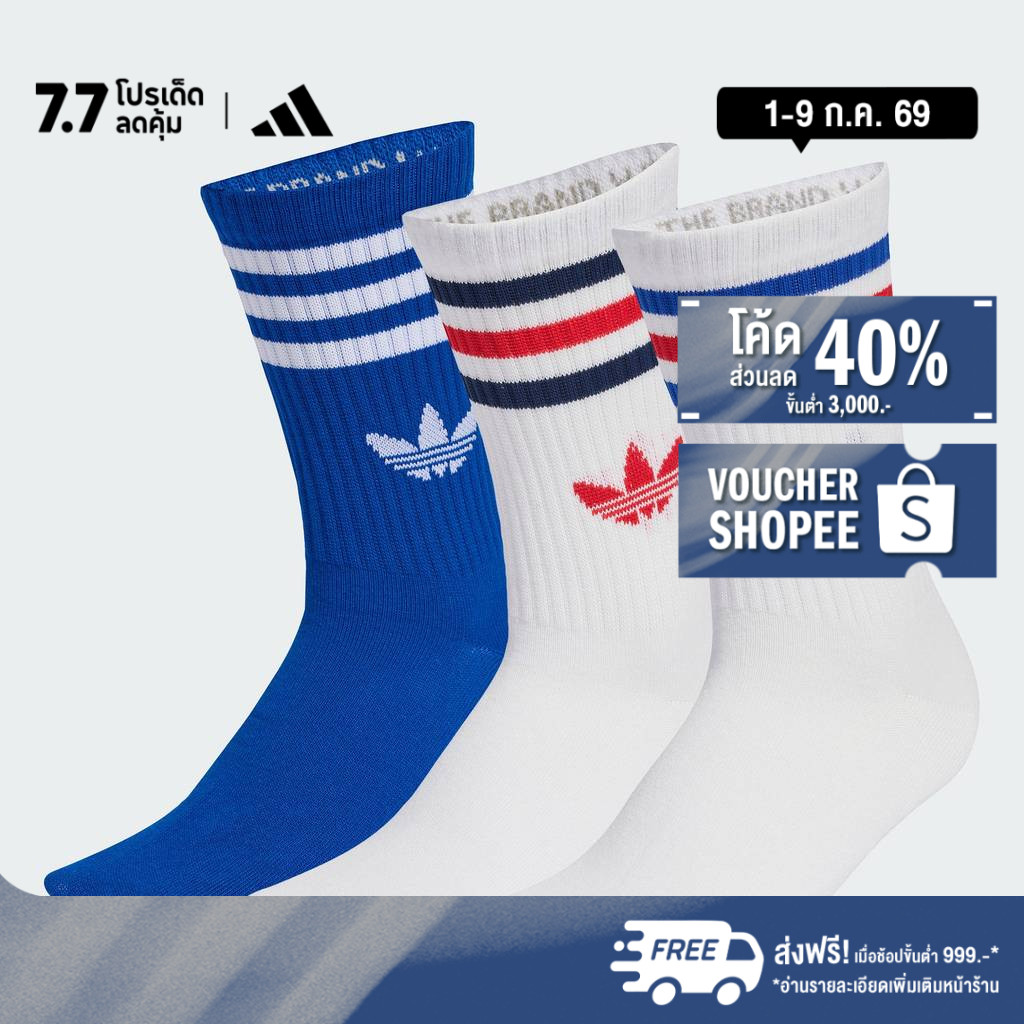 adidas Lifestyle 3-Stripes Crew Socks 3 Pairs Unisex White KD8252