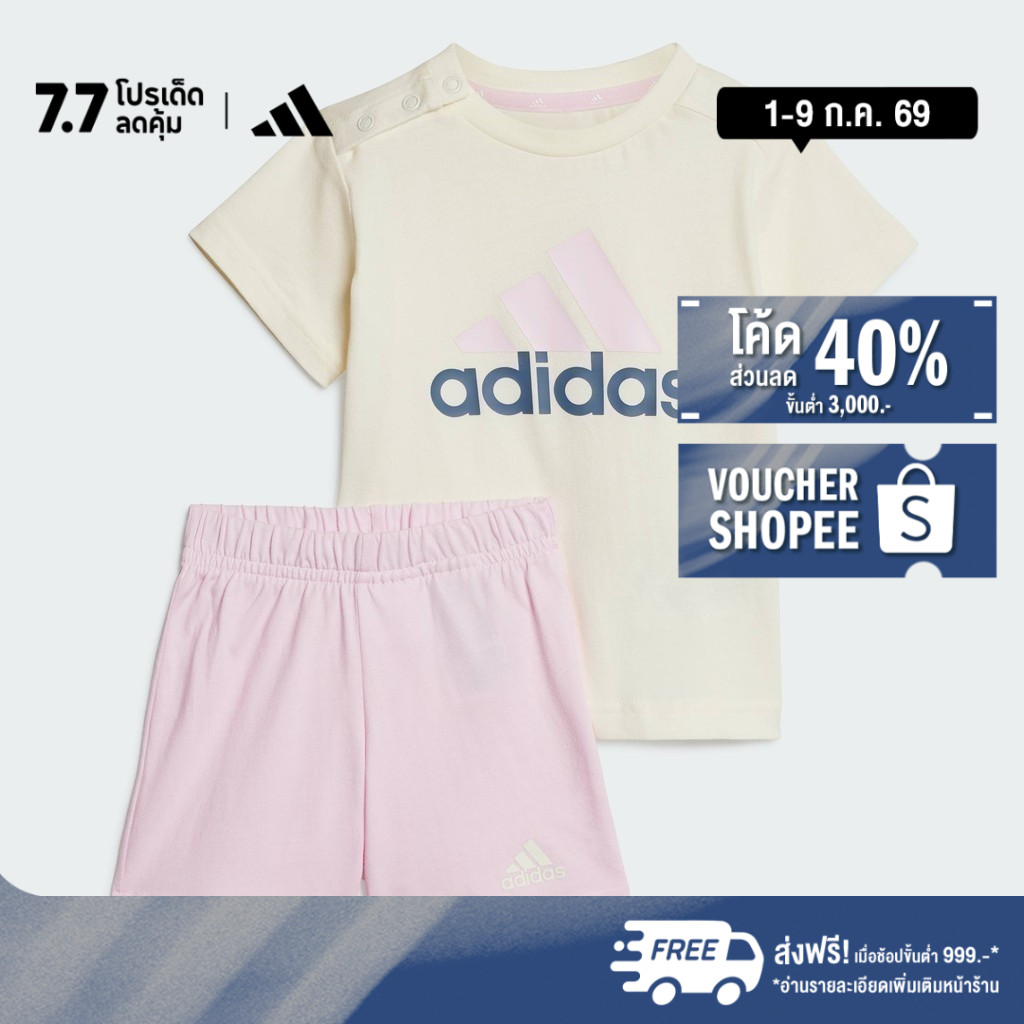 adidas ไลฟ์สไตล์ ชุดเสื้อยืดและกางเกงขาสั้นผ้าฝ้ายออร์แกนิก Essentials เด็ก สีเบจ IS2513