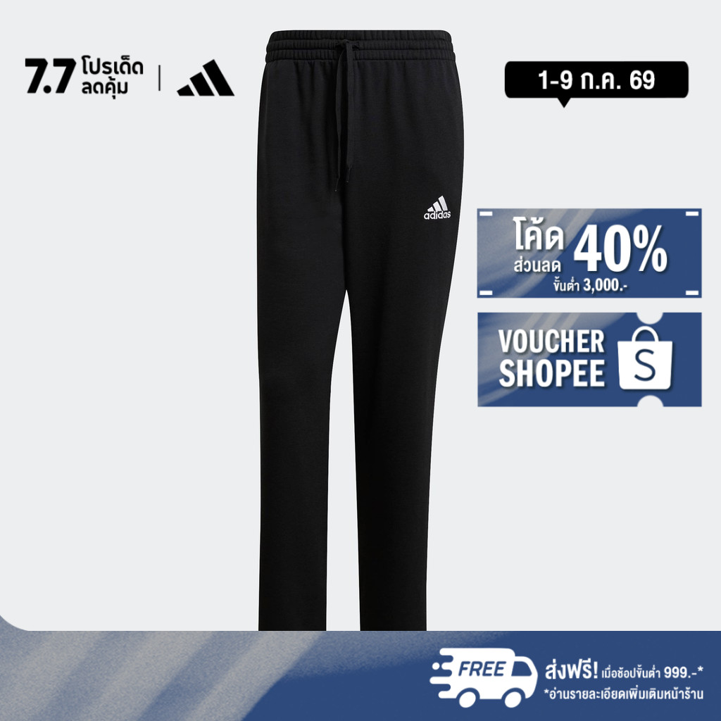 adidas ไลฟ์สไตล์ กางเกงผ้าเฟรนช์เทอร์รีย์ขายาว Essentials ผู้ชาย สีดำ GK9273