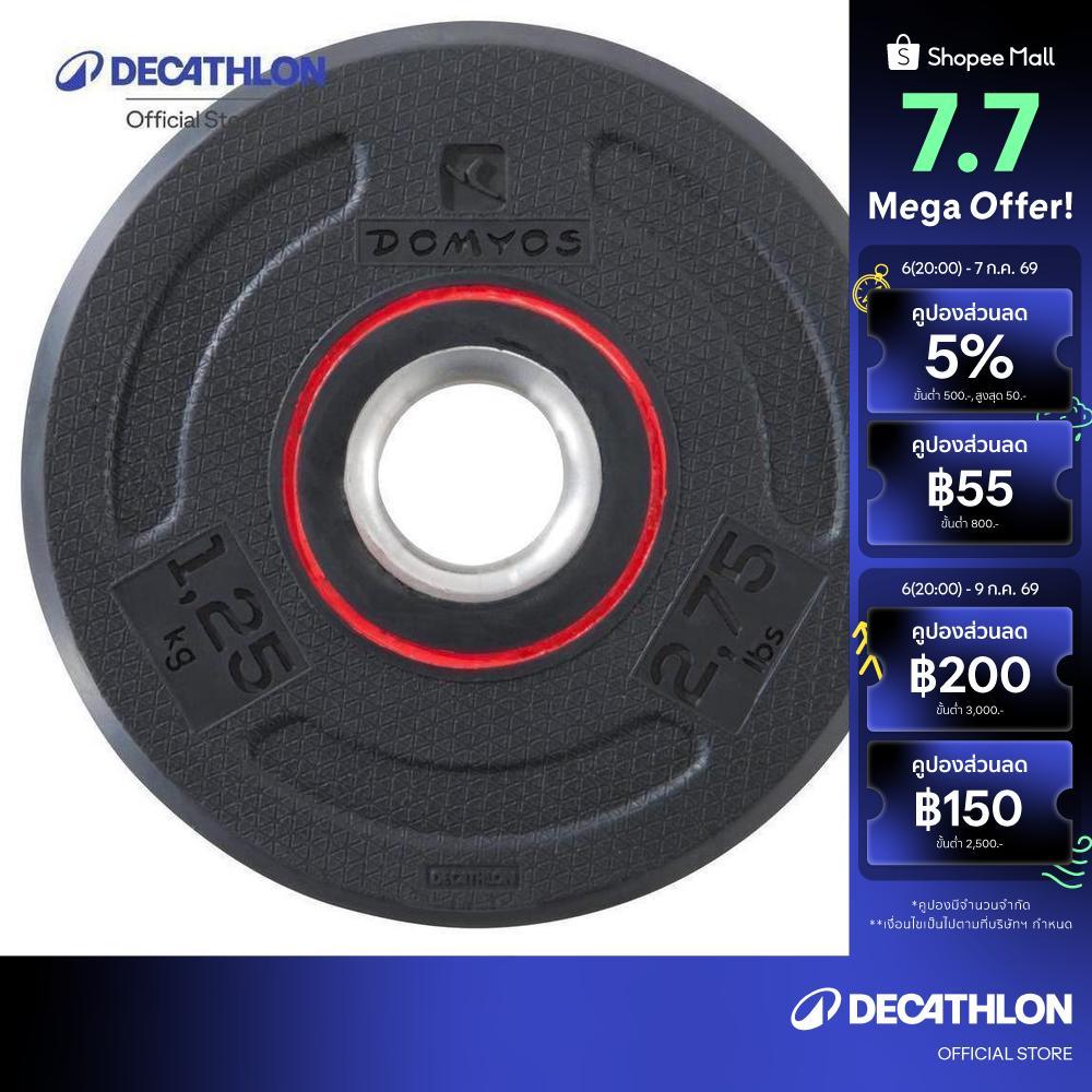 Decathlon Rubber Disc Weight 28 Mm 1.25 Kg เวทยางเทรนนิ่งแผ่นกลมหนัก 1.25 กก. ขนาด 28 มม. - Black