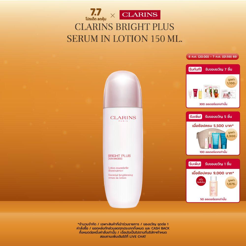 CLARINS Bright Plus Serum In Lotion 150 ml. ไบรท์ พลัส เซรั่ม อิน โลชั่น 150มล.