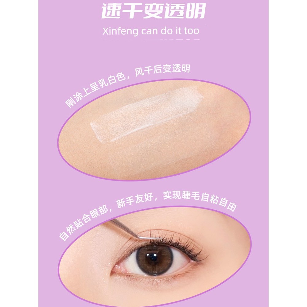 กาวติดขนตา กาวต่อขนตา Ukiss ขนตาปลอมกาวไม่ง่ายที่จะแพ้ของแท้ยาวนาน Super Sticky Quick-Drying ธรรมชาต