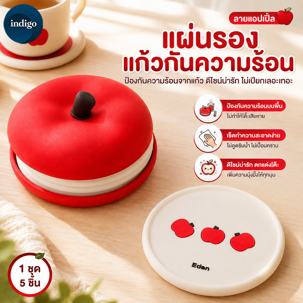 แผ่นซิลิโคนรองแก้ว แผ่นรองแก้ว กันลื่น ที่รองแก้วทรงแอปเปิลน่ารัก ชุด 5 ชิ้น ทนความร้อน ฉนวนกันร้อน ตกแต่งบ้านได้