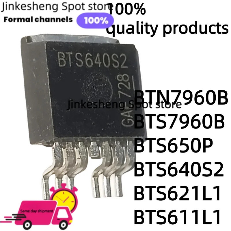 5pcs BTN7960B BTS7960B BTS650P BTS640S2 BTS621L1/611L1 TO263 Field Effect ทรานซิสเตอร์ขายส่ง