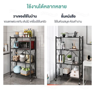 BMZAR ชั้นวางของพับเก็บได้ 3/4/5ชั้น มีล้อ โครงเหล็กเคลือบกันสนิม ไม่ต้อ ประกอบ ประหยัดพื้นที่และ จัดเก็บสะดวก