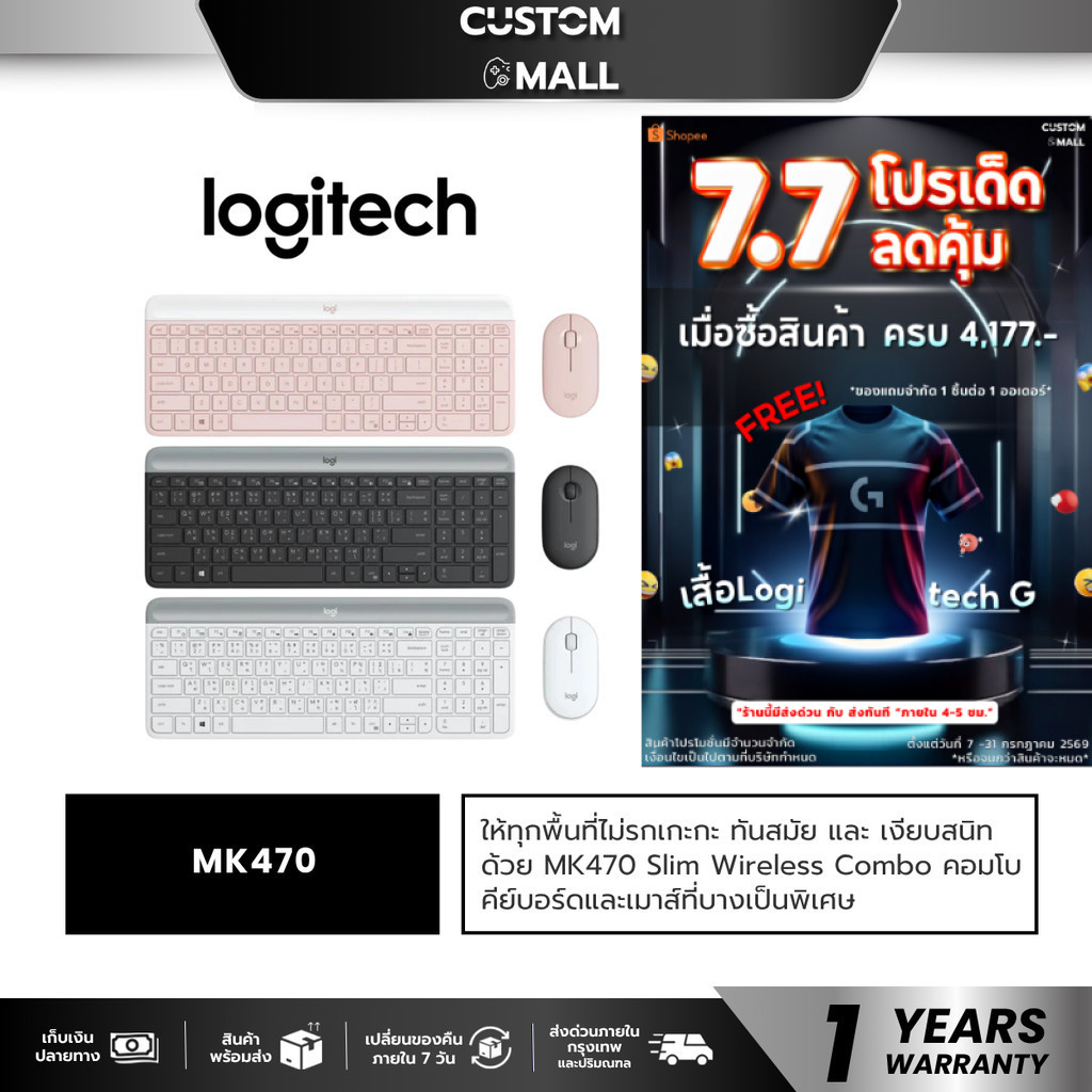 LOGITECH MK470 SLIM COMBO WIRELESS KEYBOARD & MOUSE คีย์บอร์ดเมาส์ไร้สาย บางเฉียบ เงียบสนิท