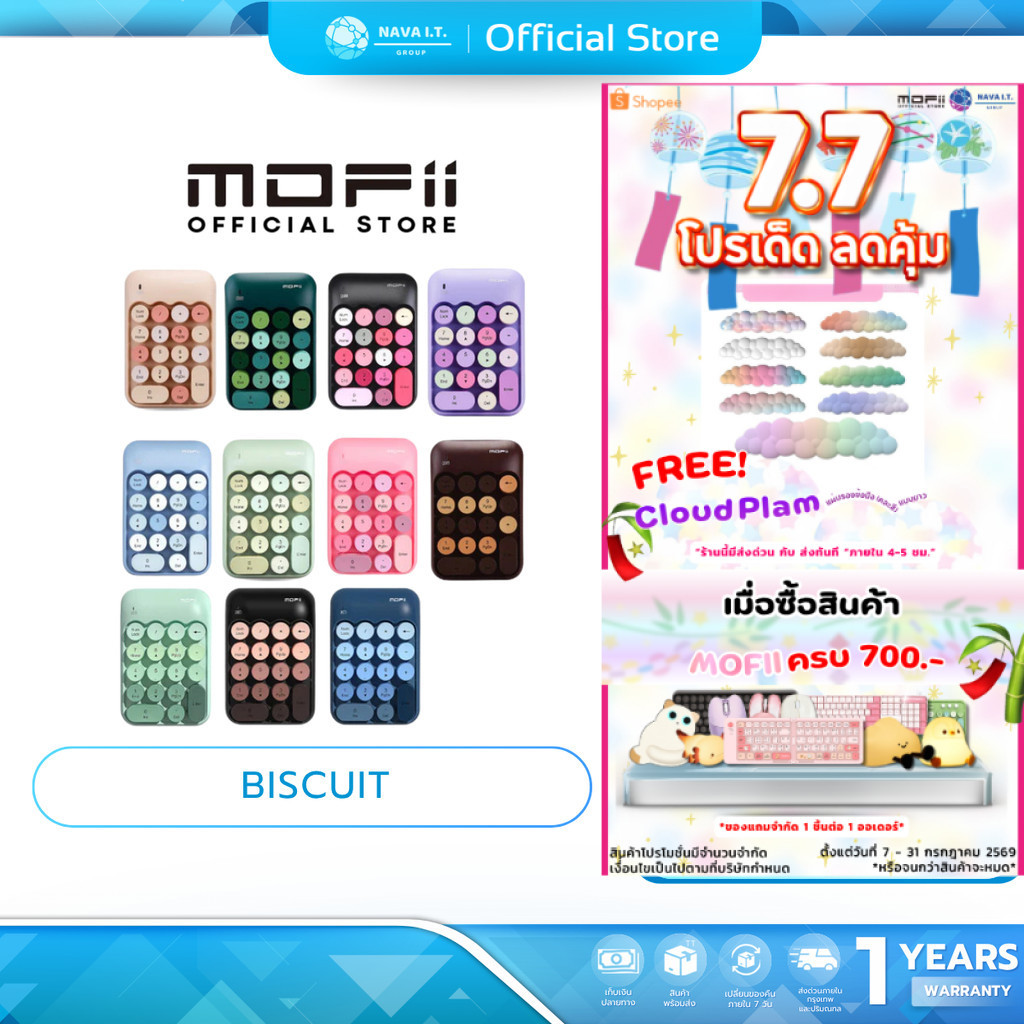 (มีส่งด่วน) MOFii BISCUIT Wireless Numeric keypad (รวมทุกสี)