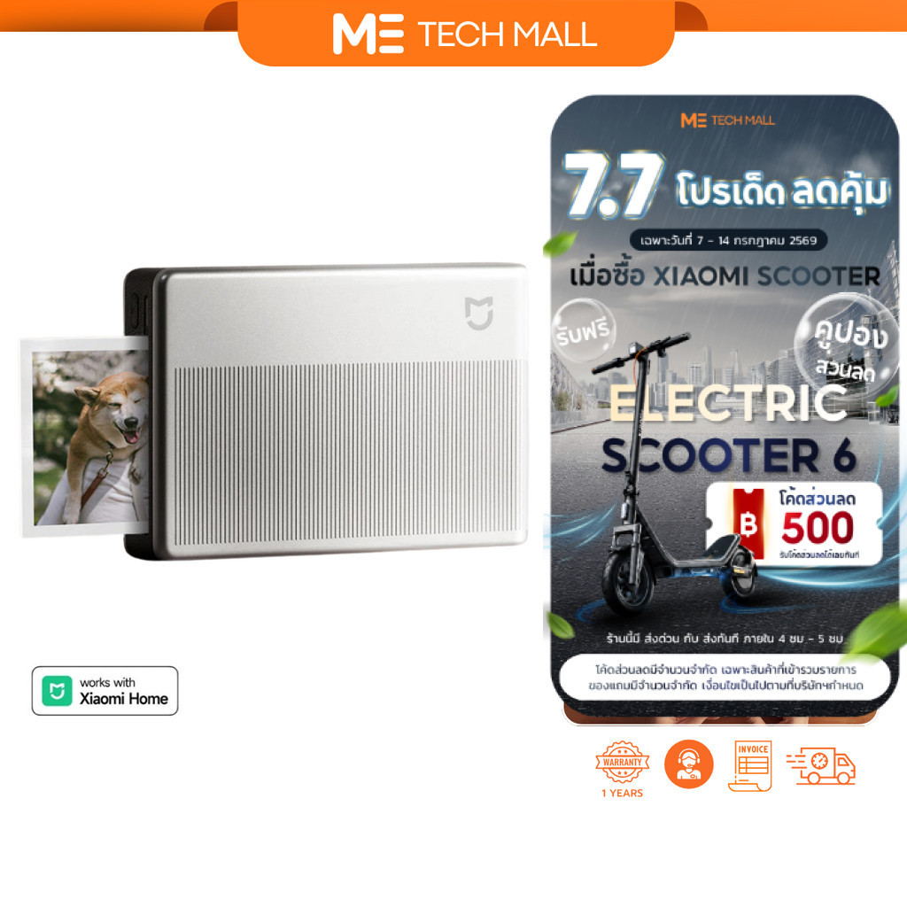 Xiaomi Portable Photo Printer 1S พกพา ปริ้นเตอร์ พกพาสะดวก ความละเอียด 313×512 dpi พิมพ์ไร้หมึก การพิมพ์สติกเกอร์ภาพถ่าย