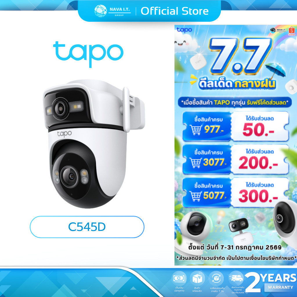 (มีส่งด่วน) TAPO C545D 2K OutdoorDualLens Pan/Tilt Security Camera ออกแบบมาลดจุดบอด ระบบมองเห็นภาพสี