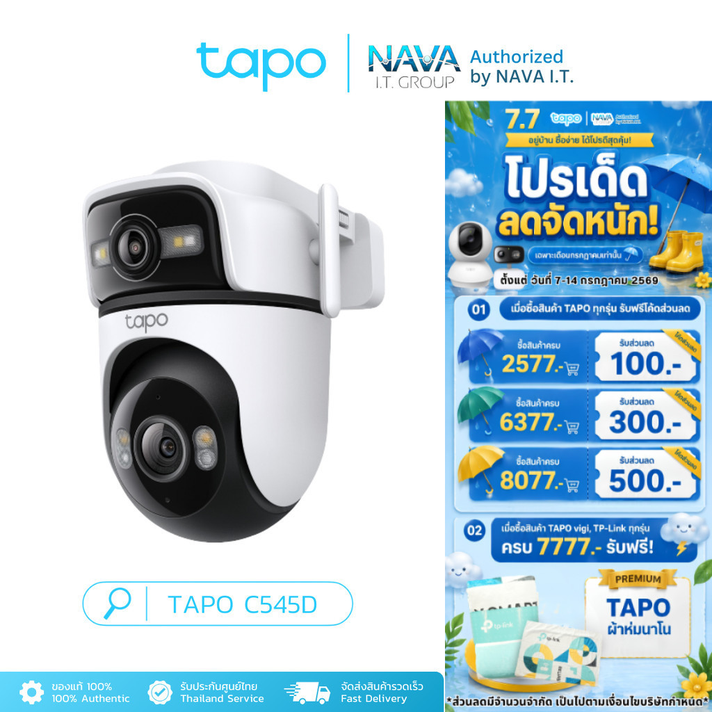 TAPO C545D 2K Outdoor Dual Lens Pan/Tilt Security Camera ออกแบบมาเพื่อลดจุดบอด ระบบมองเห็นภาพสี