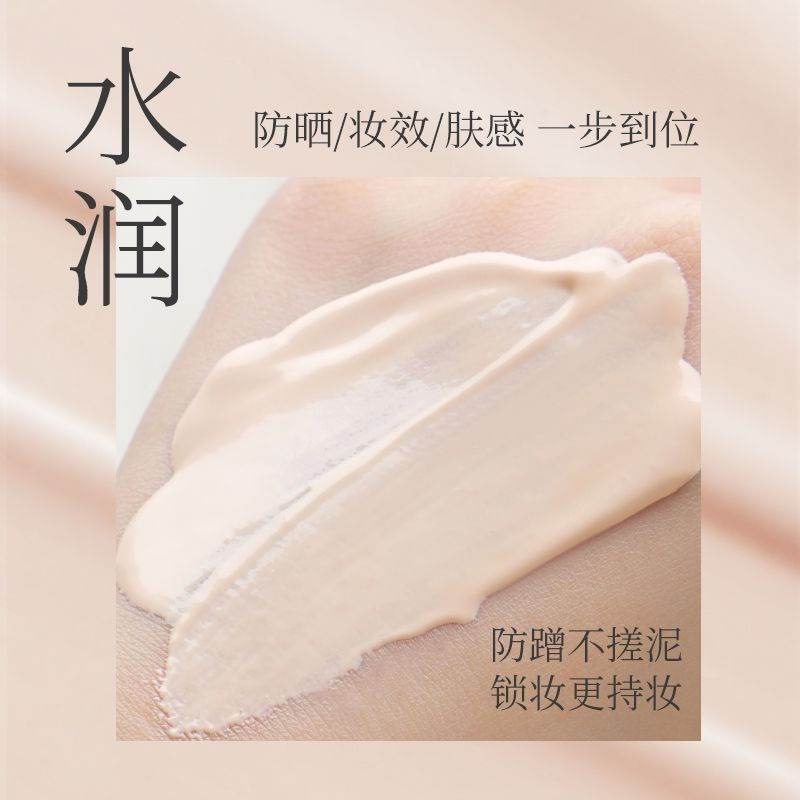 Meikang Fandai ครีมกันแดดแต่งหน้าครีมเบสโลชั่นแพทช์ครีม SPF50+/ PA+++Base กันแดดคอนซีลเลอร์ 3 in 1
