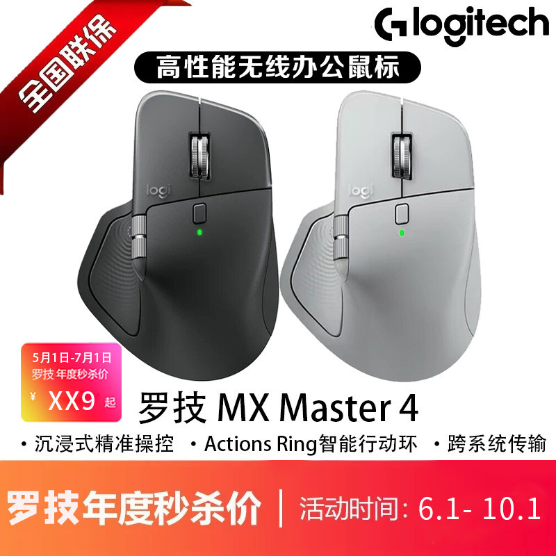Logitech MX MASTER 4 เมาส์ไร้สาย