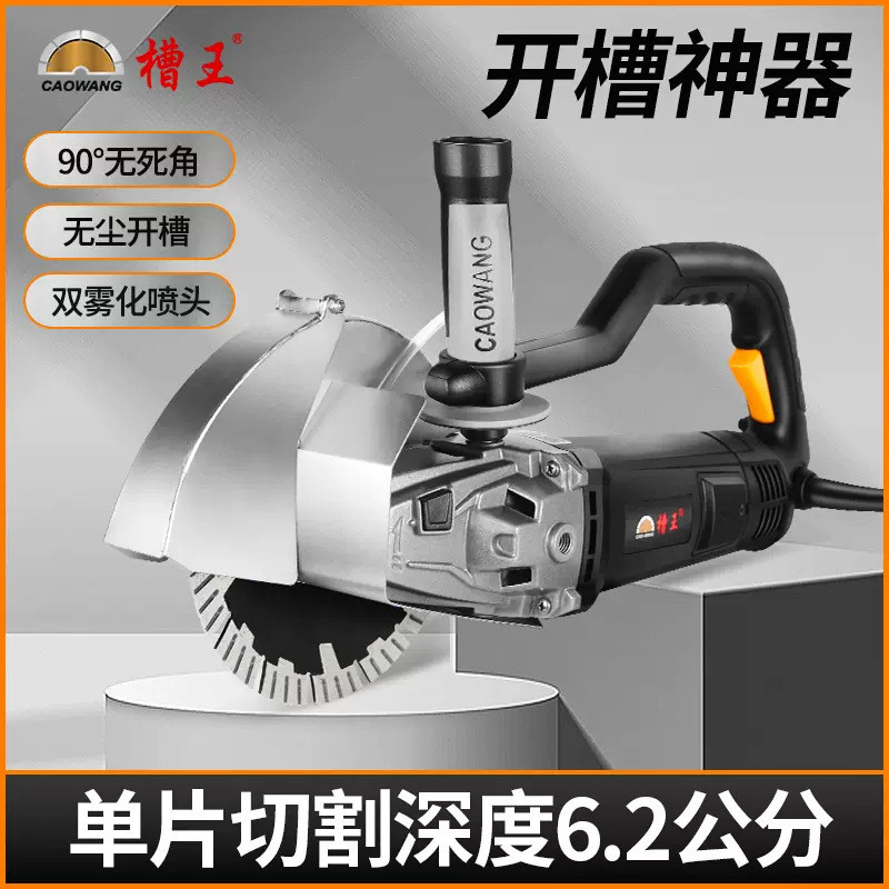 Slot King Single Piece 195 Slotting Machine คอนกรีตพร้อมน้ําปราศจากฝุ่นไฟฟ้าการติดตั้งเครื่องตัดผนัง