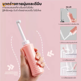 LAKOEMALL ที่ฉีดชำระแบบพกพา ที่ฉีดก้น ถูกสุขอนามัย ที่ฉีดก้นพกพา สะดวก ฉีดก้นแบบพกพา
