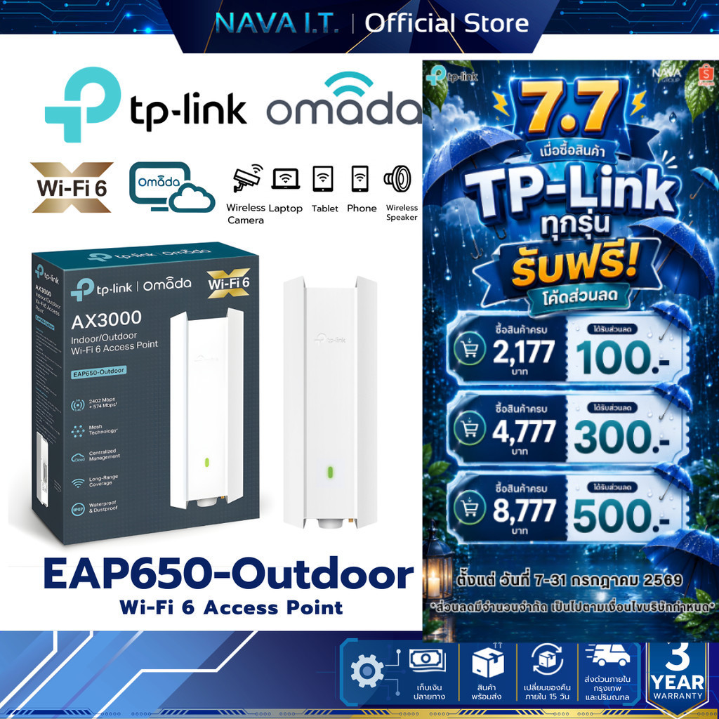 TP-LINK EAP610 Access Point Outdoor AX1800 WiFi 6 Long-Range Coverage Omada Mesh Technology (รับประกัน 3 ปี)