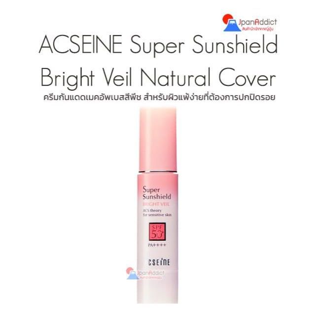 ACSEINE Super Sunshield Bright Veil (Natural Cover) SPF50+ PA++++ ครีมกันแดด เมคอัพเบส สีพีช
