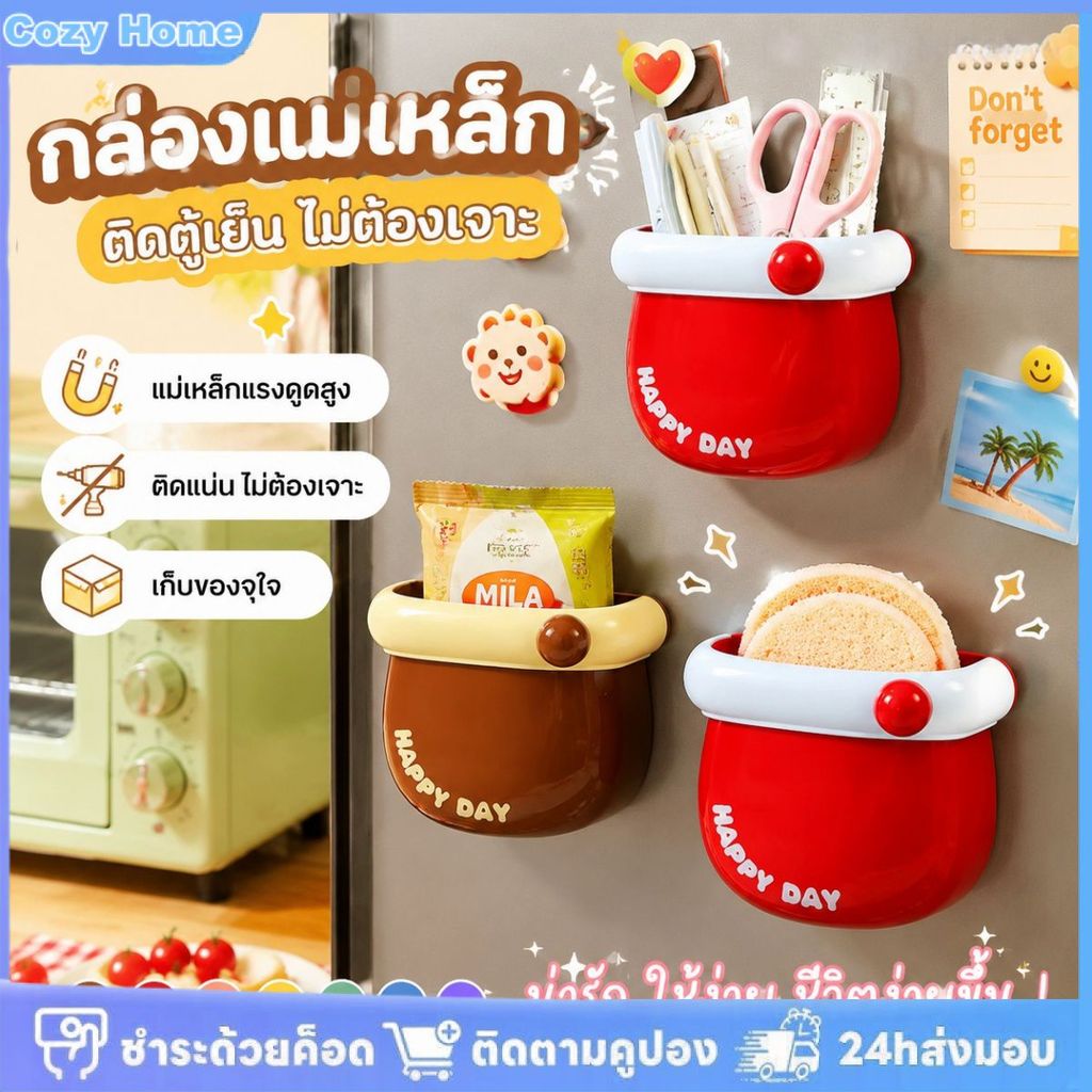 กล่องเก็บของแม่เหล็กรูปการ์ตูน ติดผนังตู้เย็น กล่องเก็บของขนาดเล็กแบบไม่มีรู