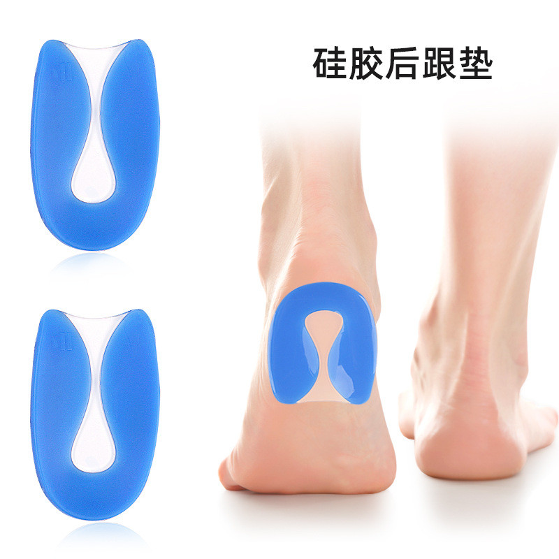 ซิลิโคนสีฟ้า U-Shaped Heel Pad Heel Silicone Heel Pad Soft Shock Absorption ปกป้องเท้า