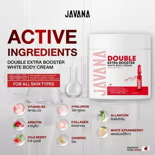 [ บูสเตอร์จาวาน่า ] DOUBLE EXTRA BOOSTER WHITE BODY CREAM สำหรับผิวกาย 200G.