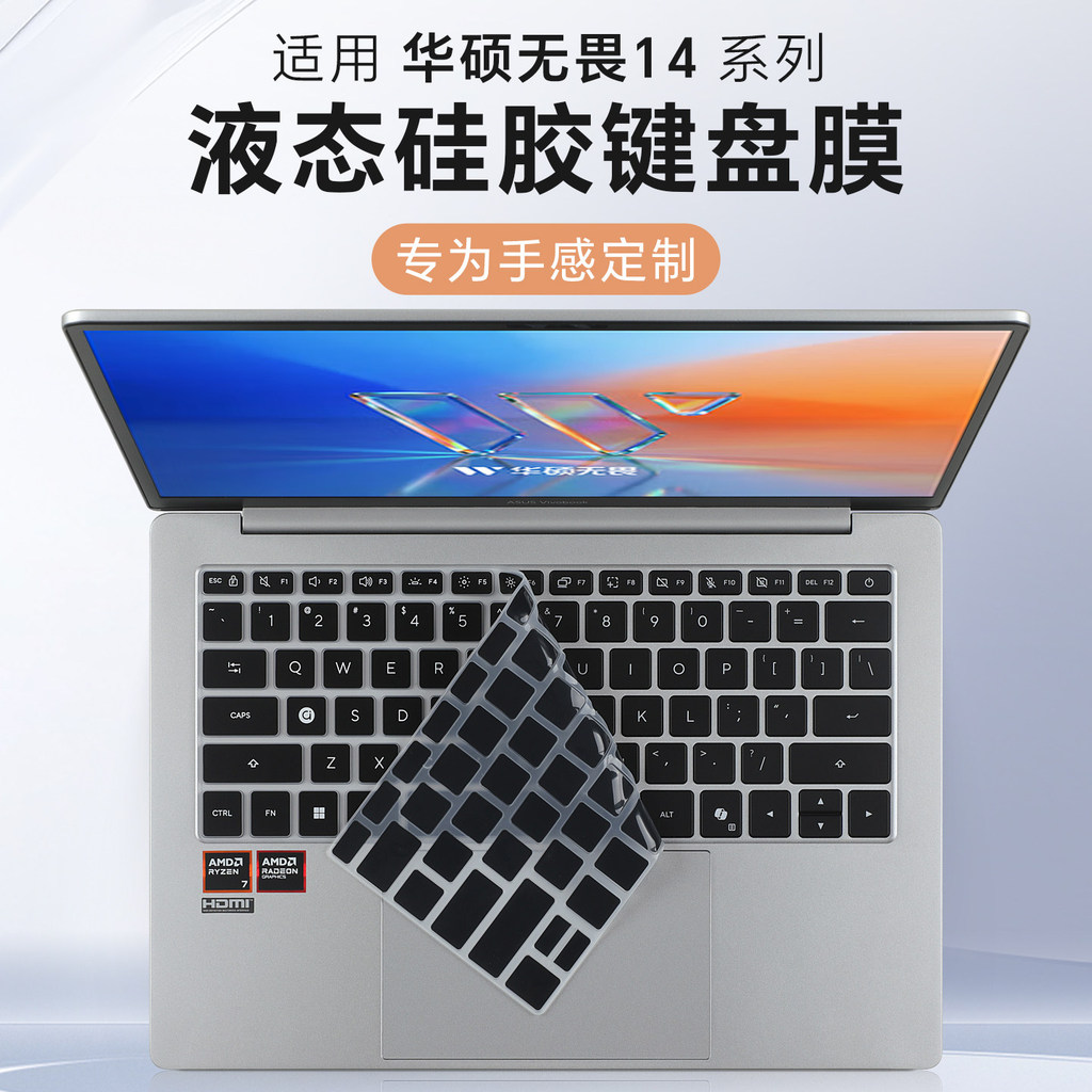 เหมาะสําหรับ Asus Fearless 14 คีย์บอร์ดฟิล์ม Fearless pro14 2026 โน้ตบุ๊คแป้นพิมพ์ป้องกันฟิล์ม M5450