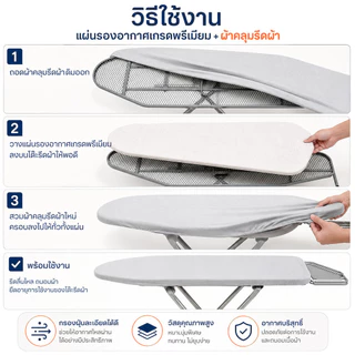 ฟองน้ำรองรีดผ้าแผ่นสักหลาดฝ้าย ทนความร้อน ช่วยรีดผ้าเรียบไว สำหรับเสริมโต๊ะรีดผ้าทุกรุ่น