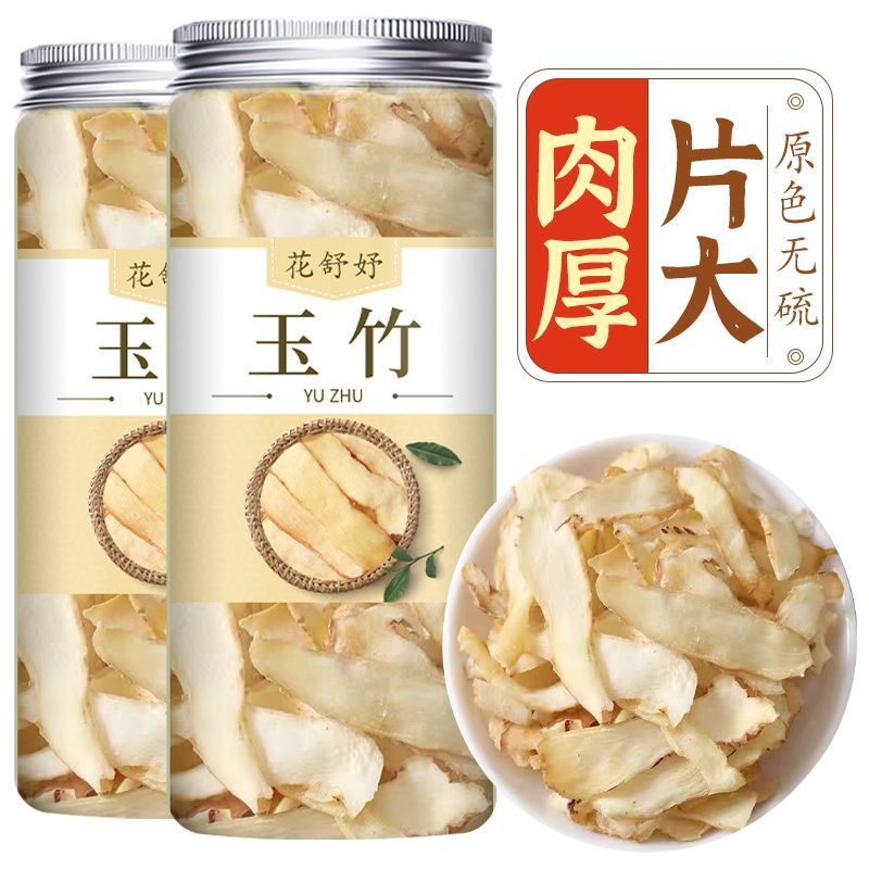 【花舒妤】无硫玉竹片玉竹干货新鲜玉竹片当季新货去皮玉竹煲汤泡茶7/3 [Huashuyu] Sulfur-free Chinese herbal root slices, dried Chinese 