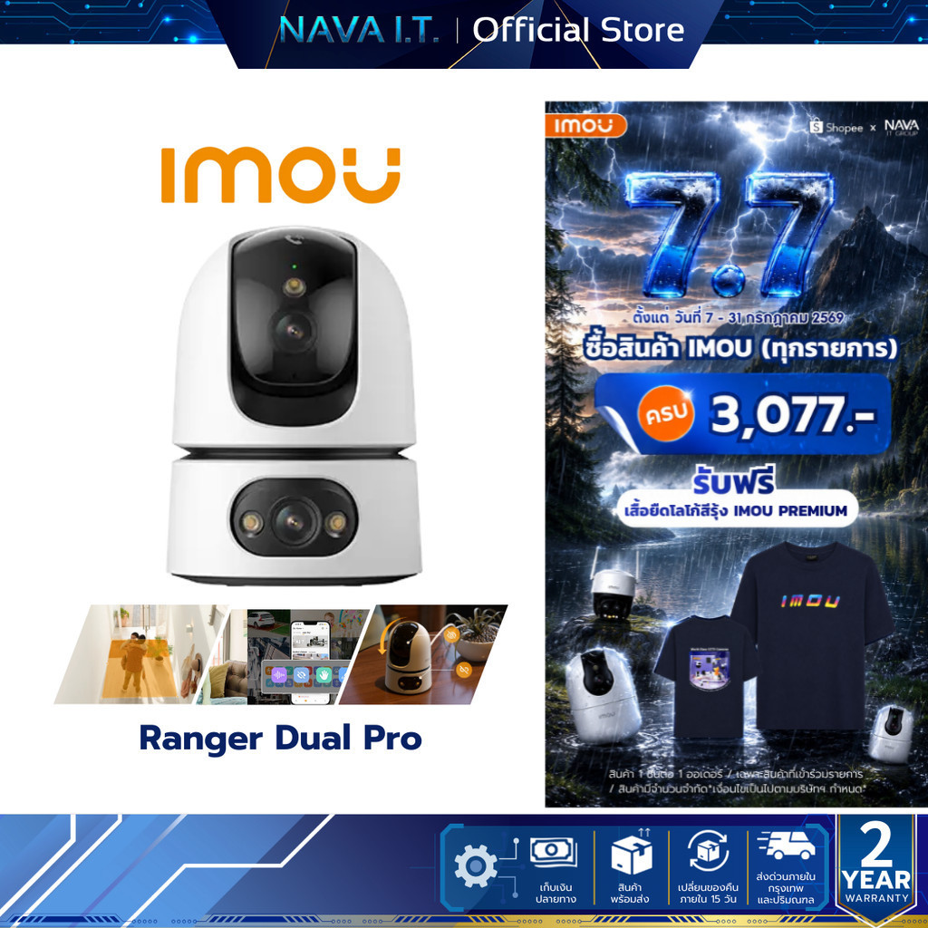 IMOU RANGER DUAL PRO 3+3MP กล้องวงจรปิด ภายในความชัด 6MP สองเลนส์ในตัวเดียว ภาพสีตลอด24ชม ประกัน 2ปี