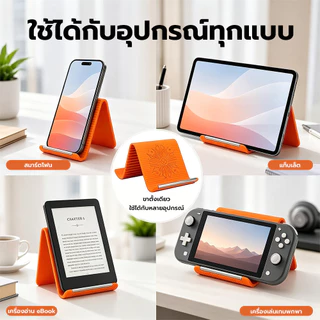 ขาตั้งมือถือซิลิโคน พับได้ อเนกประสงค์ ดัดได้ทุกมุม ซิลิโคนนุ่ม กันลื่น พับเก็บได้ ใช้ได้กับมือถือ/แท็บเล็ต/โน้ตบุ๊ก