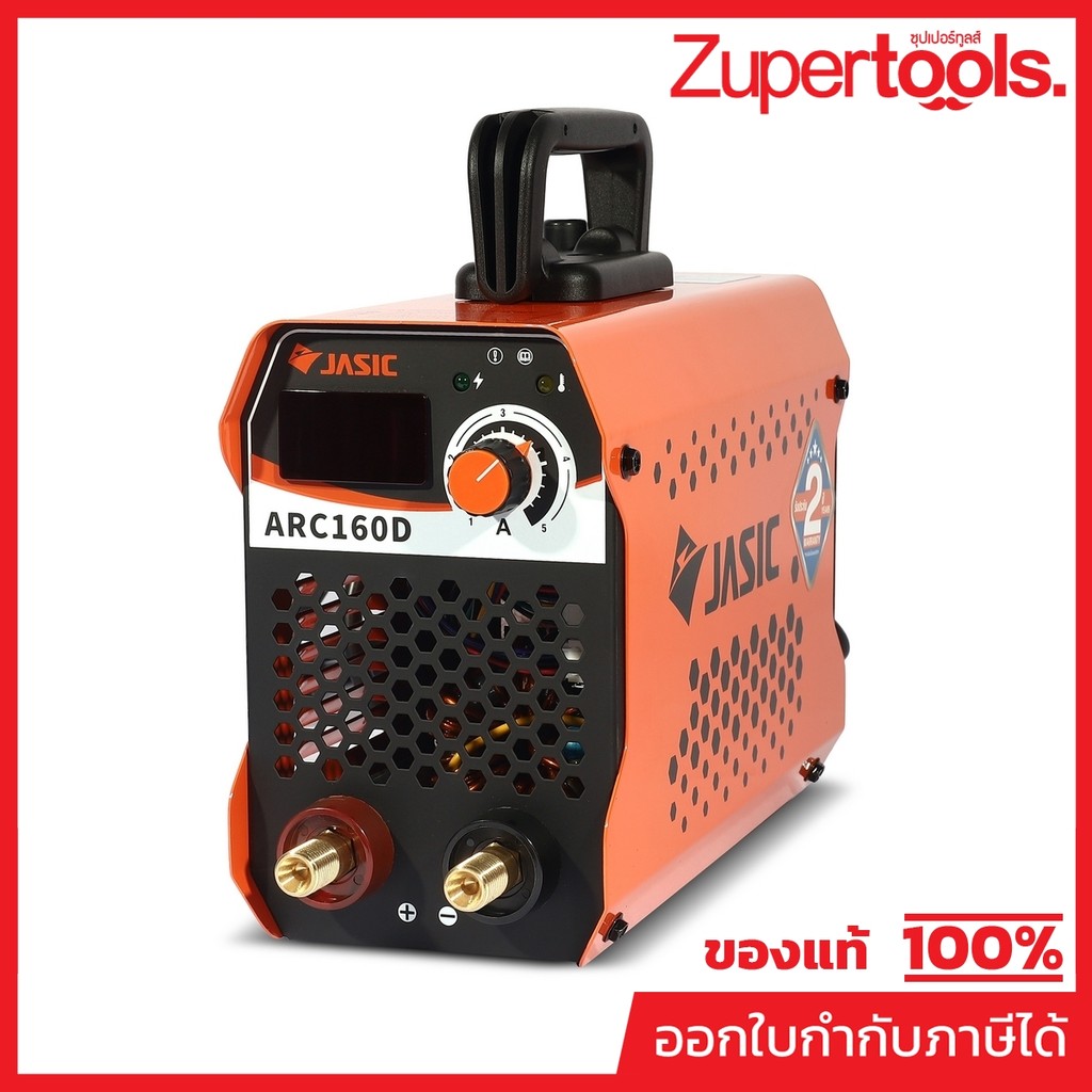 JASIC เครื่องเชื่อม 20-160 แอมป์ รุ่น ARC160D แรงดันไฟฟ้า 1 เฟส 230 โวลต์ 50/60 เฮิรตซ์ ระบบป้องกัน 