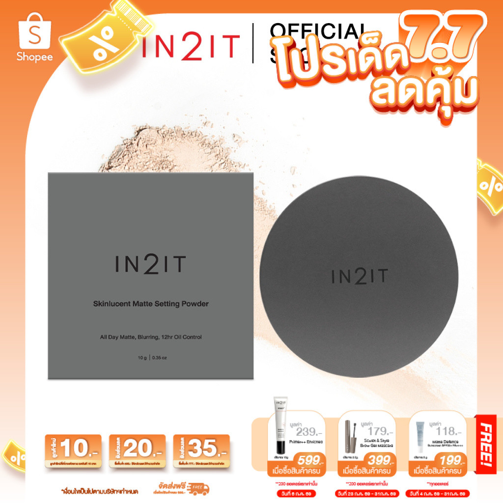 IN2IT Skinlucent Luminous Setting Powder [SLSP01]