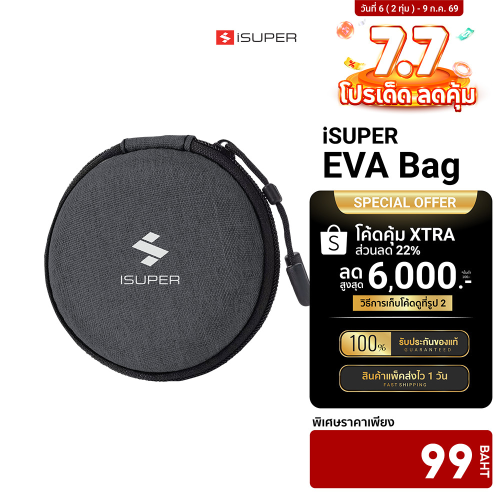 [ลดเหลือ 99] iSUPER Eva Bag กระเป๋าใส่อุปกรณ์ เก็บหูฟัง สายชาร์จ กันกระแทก พกพาสะดวก
