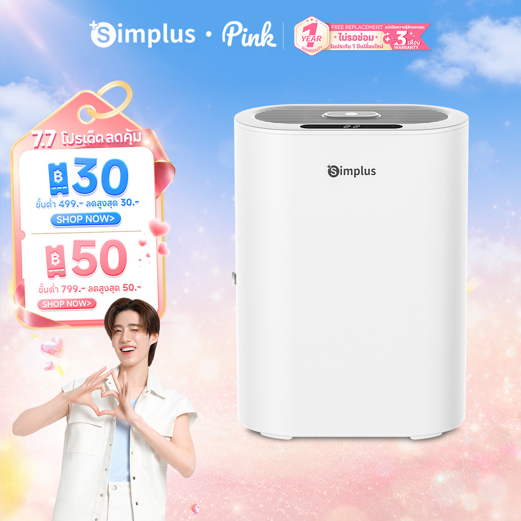 Simplus เครื่องดูดความชื้น Fresh 2 ปริมาณการดูดความชื้น 400mL/วัน ถังน้ำขนาดใหญ่ 2.5L เสียงเบาเพียง 35dB CUSH007