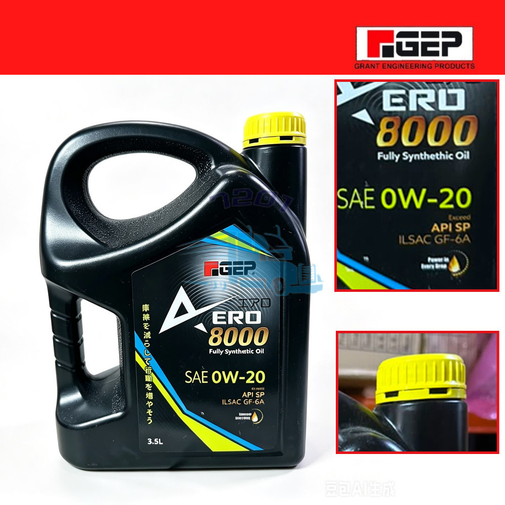 100 GEP 0W-20 SP สังเคราะห์เต็ม