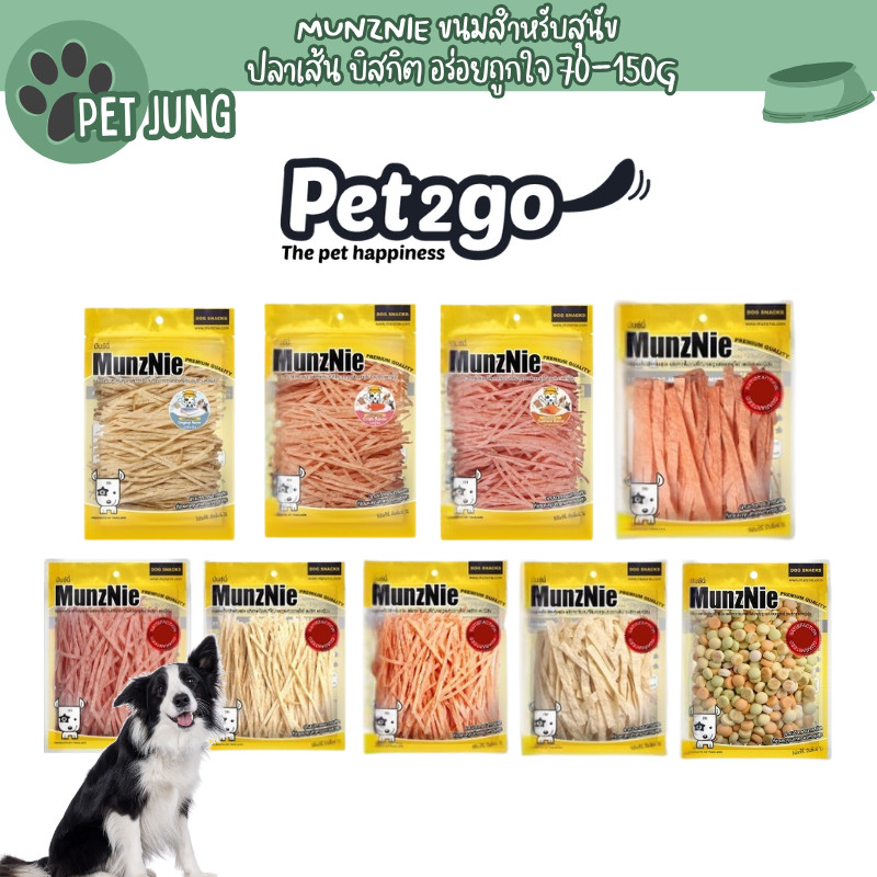 MunzNie ขนมขบเคี้ยวสัตว์เลี้ยง ขนมหมา ขนมแมว ปลาเส้น บิสกิต ขนาด 70-200 กรัม