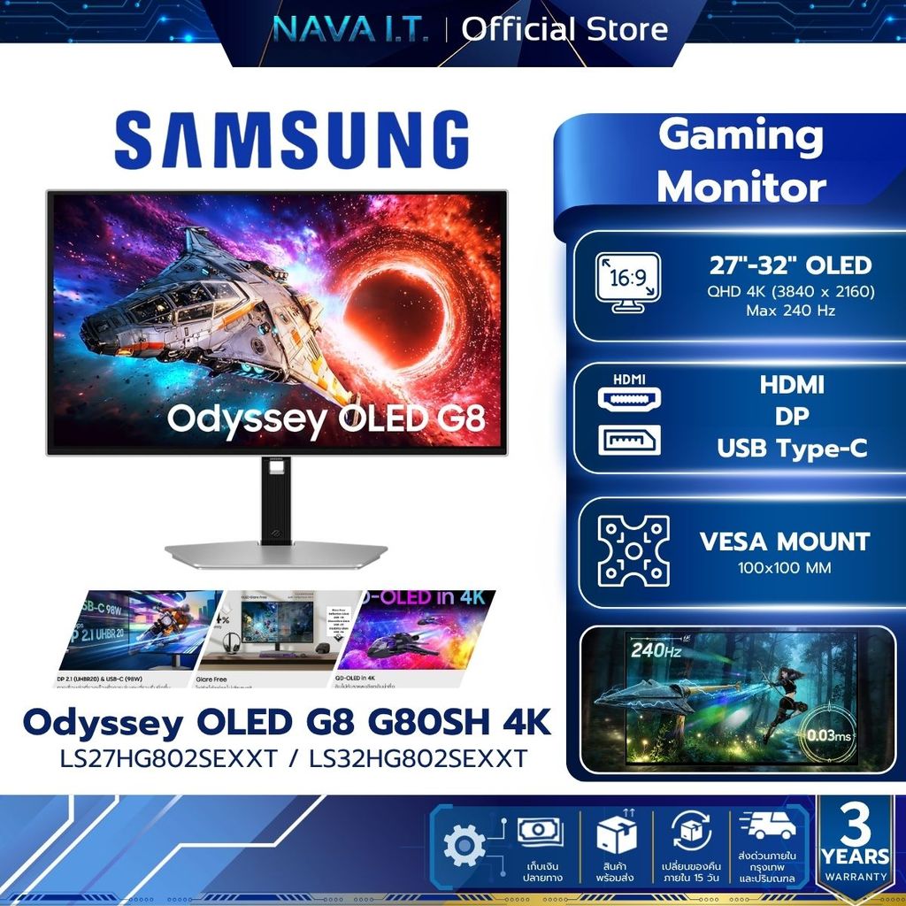 Samsung Gaming Monitor (จอเกมมิ่ง) Odyssey OLED G8 G80SH LS27HG802SEXXT/LS32HG802SEXXT 27"-32" 4K