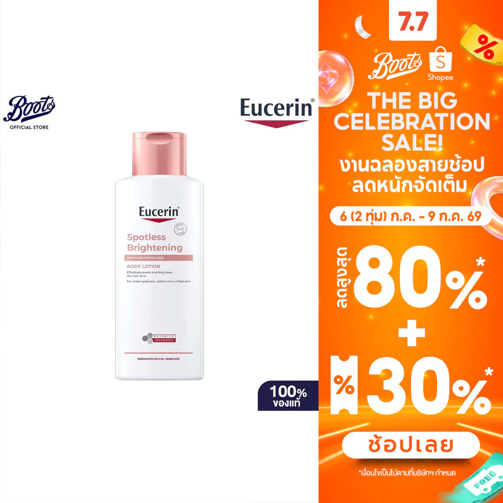 Eucerin Spotless Brightening Body Lotion 250ml ยูเซอริน ผิวขาวกระจ่างใส
