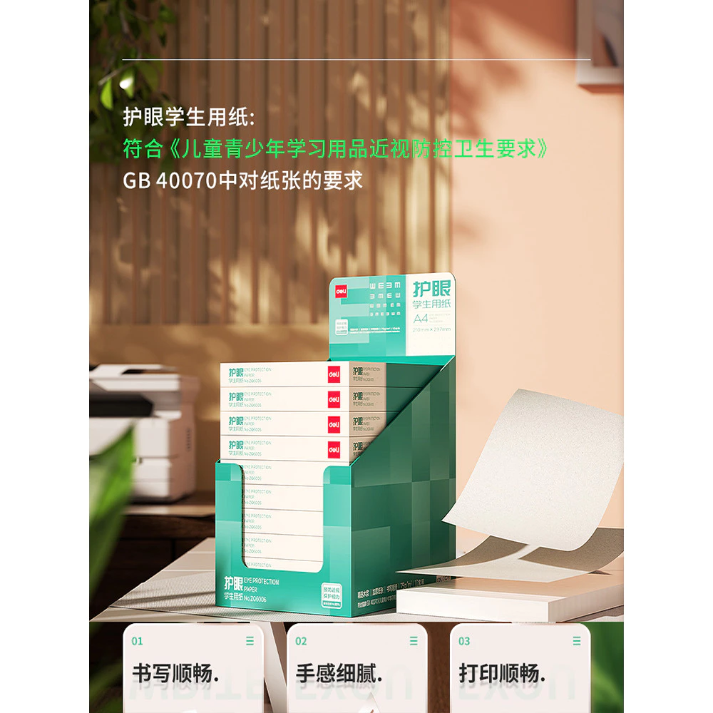 กระดาษ A4 70 แกรม 100 แผ่น ถนอมสายตา