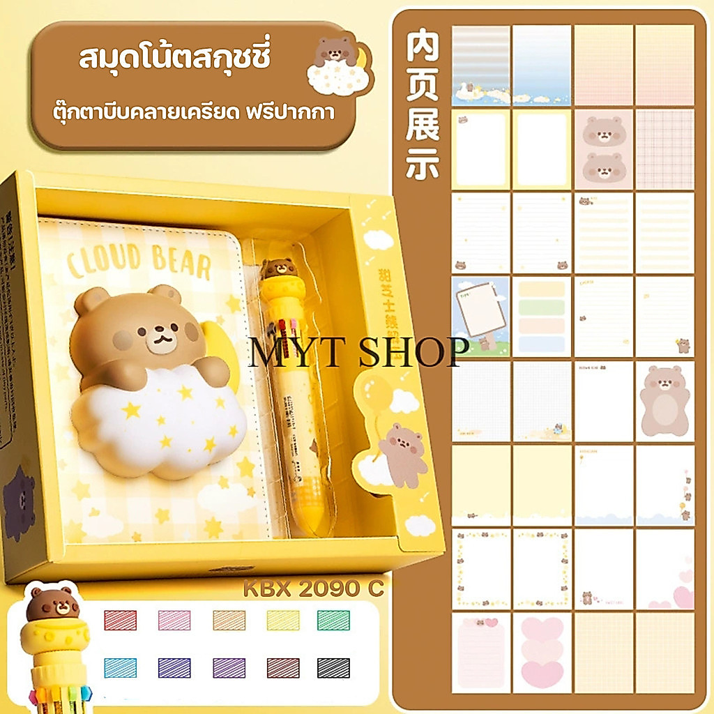 สมุดโน้ต คลายเครียด  สกุชชี่ พร้อมปากกา 10 สี บีบเล่น ของขวัญ สุดน่ารัก  สินค้าพร้อมส่งที่ไทย