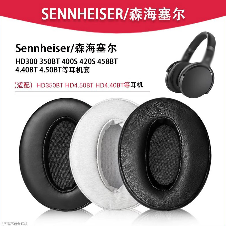 เหมาะสําหรับ Sennheiser HD450BT หูฟัง HD350BT หูฟัง HD4.50 Earmuff HD4.40 BT หูฟังป้องกันกรณี HD458B