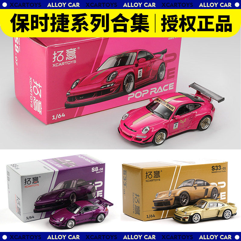 1: 64 Tuoyi รถรุ่น POPRACE Porsche RWB 997 นักร้อง DLs Turbo รถรุ่น