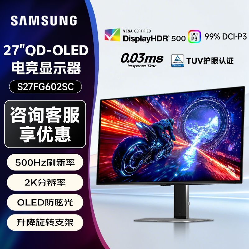 [Samsung] 27 นิ้ว 2K 500Hz QD-OLED Gaming Display เกมคอมพิวเตอร์หน้าจอสูง S27FG602SCb