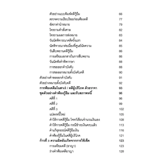 (ห่อปก) ทนายใหม่ไปศาล (คู่มือว่าความ ฉบับทันสมัย) [รวมเล่ม1-3] (น้าออด ทนายความ)